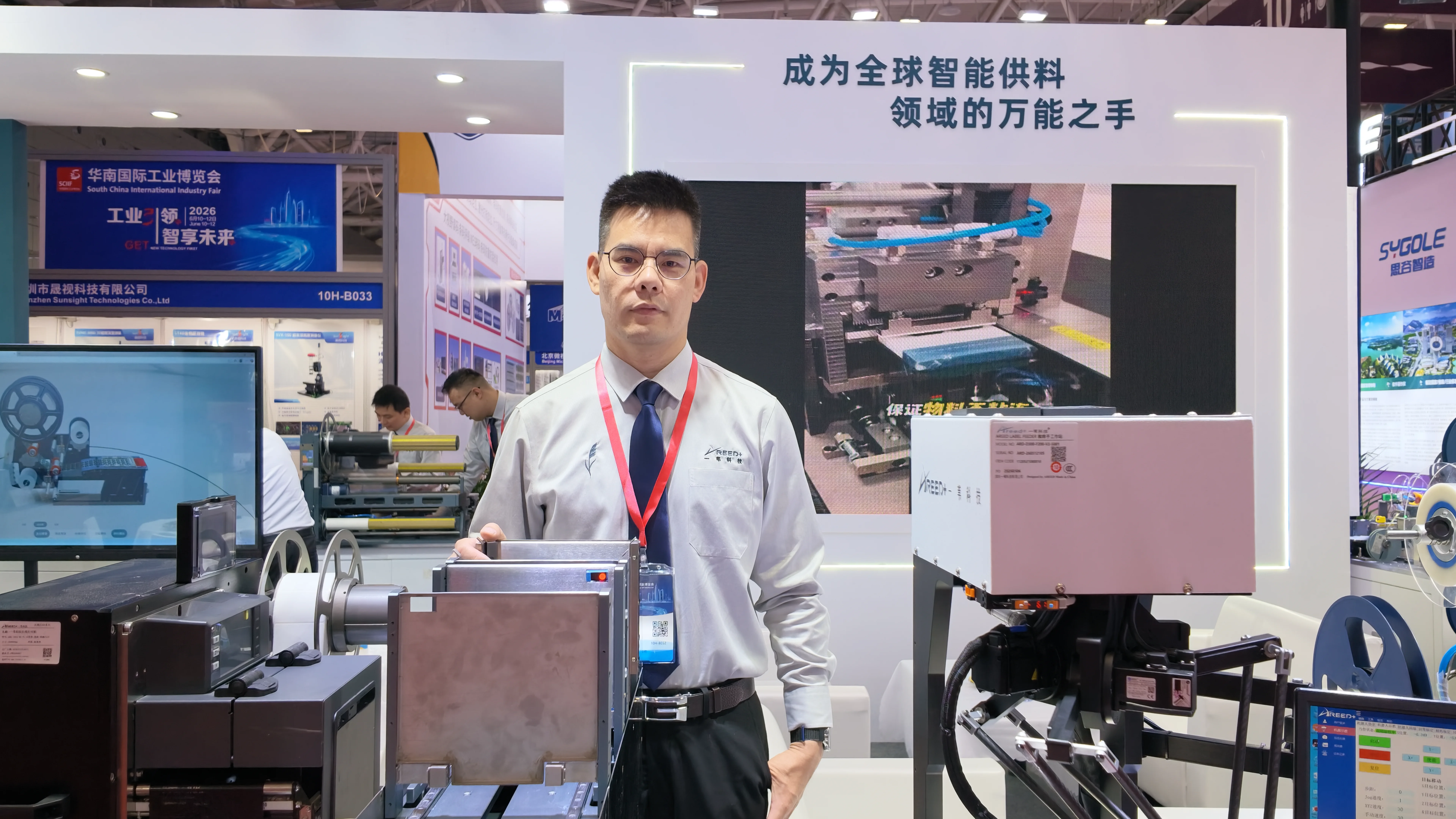 Product showcase at South China Industrial Expo