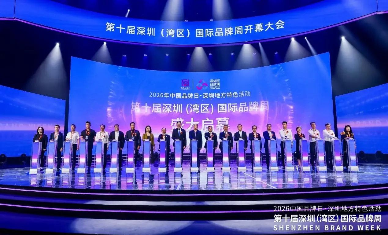AREED Honored at the 10th Shenzhen (Bay Area) Famous Brand Awards Ceremony