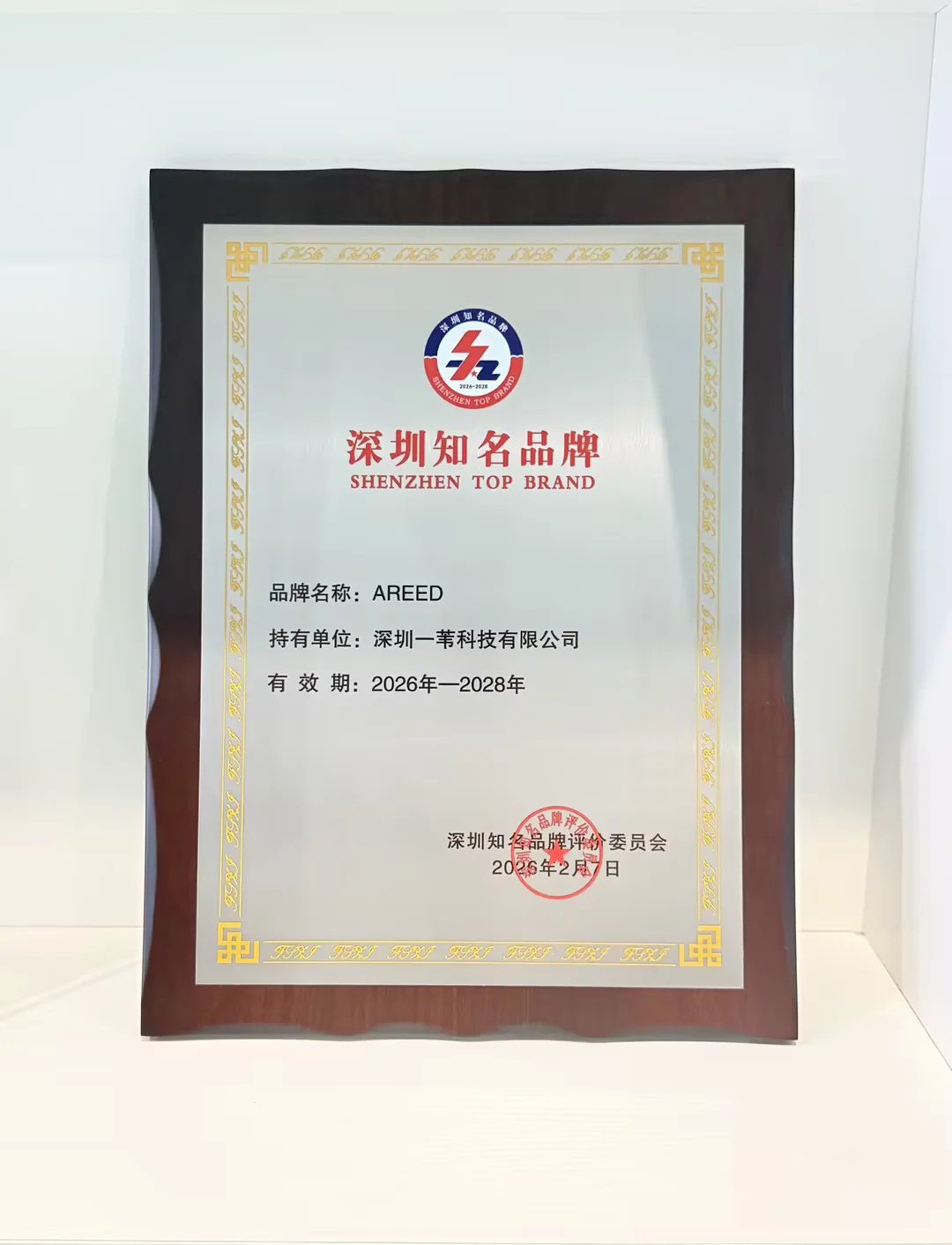 AREED team celebrates brand award